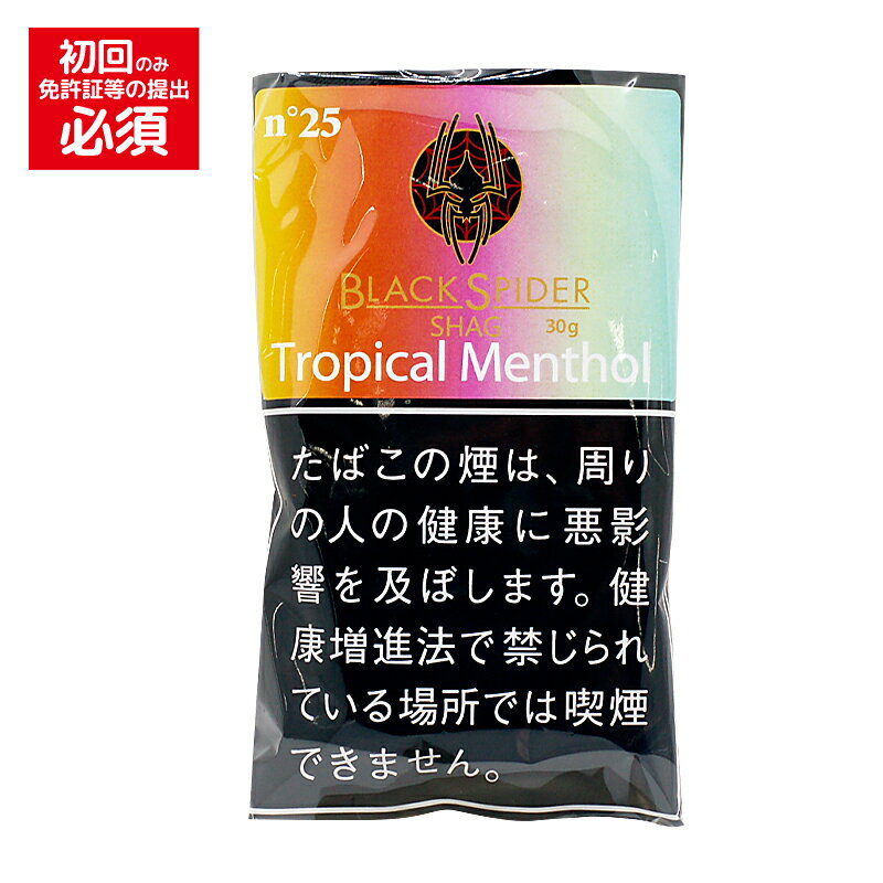【シャグ刻葉】 ブラックスパイダー トロピカルメンソール 30g &ライター等セット【B】〔メンソール系〕