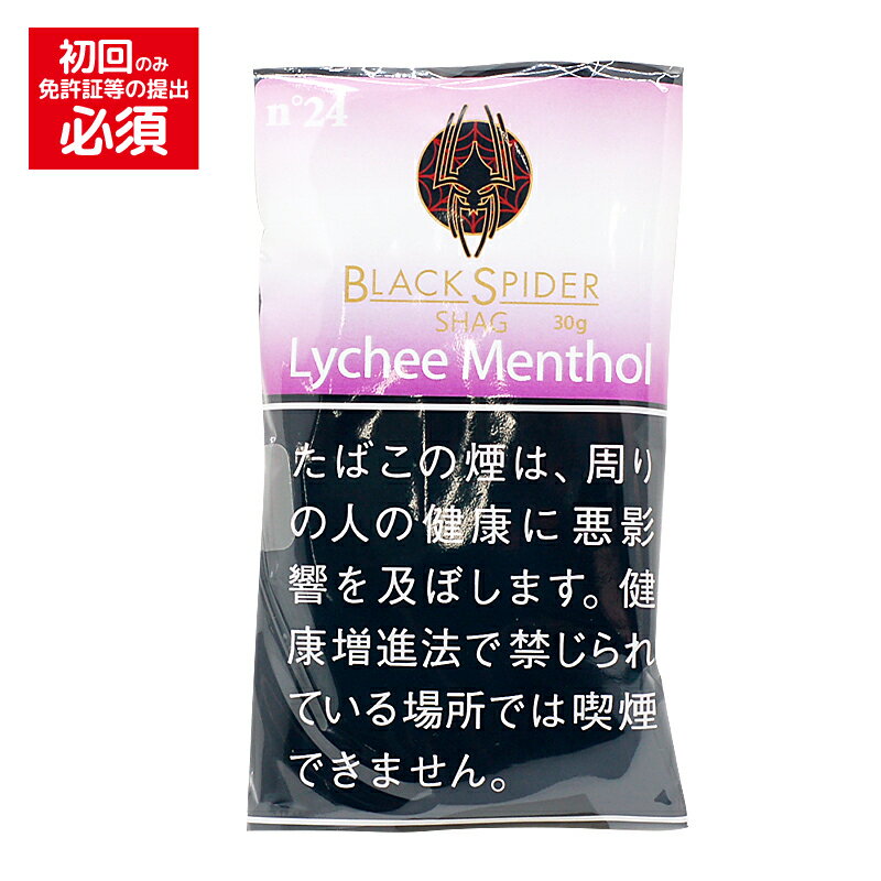 【シャグ刻葉】 ブラックスパイダー ライチメンソール 30g &ライター等セット【B】〔メンソール系〕
