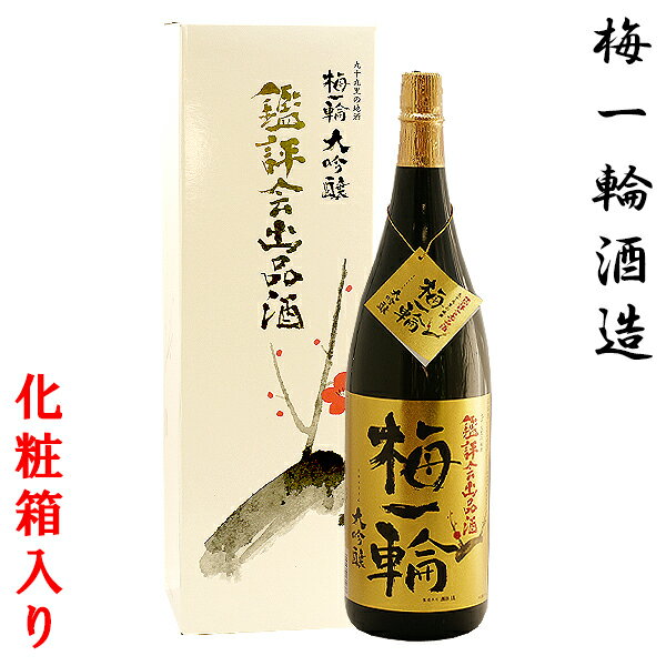 日本酒/千葉県　梅一輪・純米大吟醸　超特撰・鑑評品大吟醸　山田錦使用　1800ml　化粧箱入