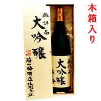 日本酒/千葉県　梅一輪・純米大吟醸　超特撰・鑑評品大吟醸(桐箱)　山田錦使用　1800ml　化粧箱・木箱入