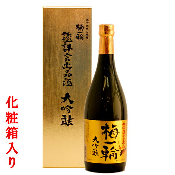 日本酒/千葉県　梅一輪・純米大吟醸　超特撰・鑑評会出品酒(ゴールドカートン入)　大吟醸　山田錦使用　720ml　化粧箱入