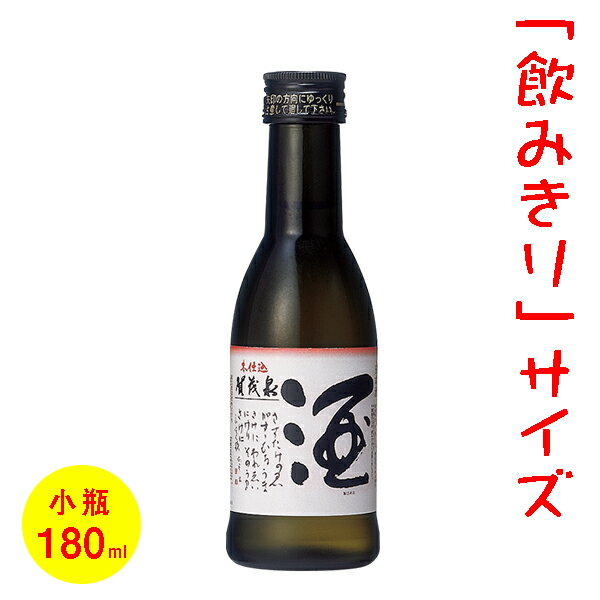 日本酒／ミニボトル 180ml 五寸瓶 賀茂泉 朱泉 本仕込 ［広島］