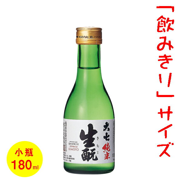 日本酒／ミニボトル（180ml）　五寸瓶　大七　純米　［福島］