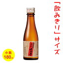 日本酒／ミニボトル（180ml）　五寸瓶　開華　みがき竹皮　［栃木］