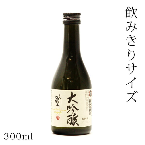 日本酒／ミニボトル 300ml 尾張男山 大吟醸 300ml 愛知県県 