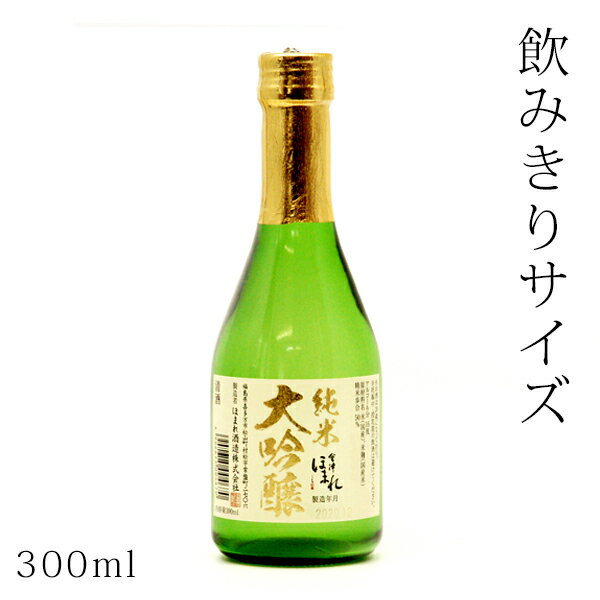 日本酒／ミニボトル（300ml）　会津