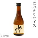 日本酒/ミニボトル(300ml) 桃川 純米酒 300ml(青森県)