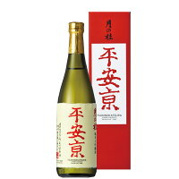 日本酒/京都　月の桂　平安京　純米大吟醸(箱入)720ml　※男の隠れ家2020年9月号で紹介