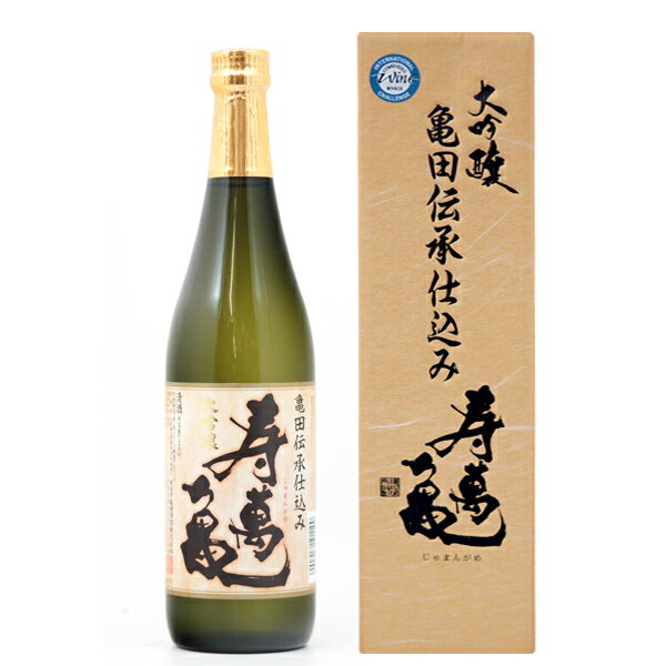 日本酒/千葉県　寿萬亀　大吟醸　山田錦　「伝承仕込み」　720ml　化粧箱・木箱入