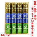 ビールギフト・飲み比べ12缶セット　クラフトビール（3種類／各4本）の人気ビール詰め合わせ　ギフト包装／熨斗無料