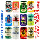 ブリュードッグ クラフトビール ビールギフト・飲み比べ12缶セット【H】　世界のビール　12本（12種類）ご当地ビール詰め合わせ　ギフト包装／熨斗無料