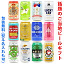 ビールギフト・飲み比べ12缶セット【D】　クラフトビール　1
