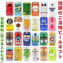ビールギフト・飲み比べ1ケース（24缶セット）【CD】　クラ