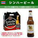 [タイ]　シンハービール　330ml/瓶　★1本売り★　[輸入ビール]　[世界のビール]　[海外のビール]　[爽快系]　[ピルスナータイプ]