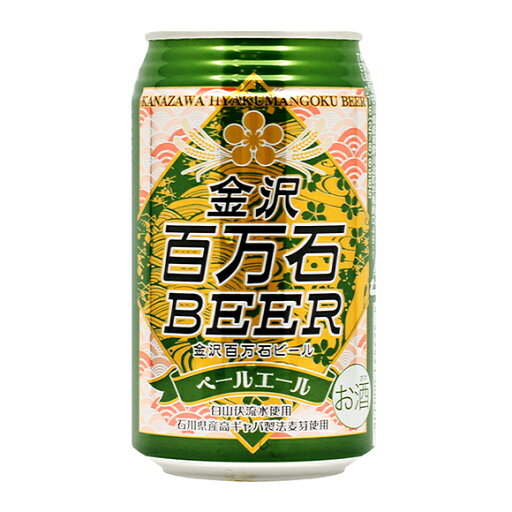 ビール/クラフト わくわく手づくりファーム川北 金沢百万石 ペールエール 350ml ビール/クラフト わくわく手づくりファーム川北 金沢百万石 ペールエール 350ml