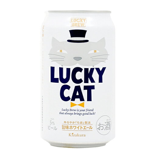 ビール/クラフト 黄桜 ラッキーキャット 350ml ビール/クラフト 黄桜 ラッキーキャット 350ml