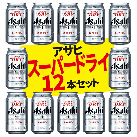 ビールギフト（12缶入