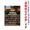 【ドライシガー】(単品) トスカーノ トスカネロ・アロマ・フォンダンテ(5本入り) ≪ハーフコロナ系≫ 〔ビター系〕