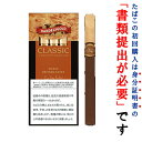 【ドライシガー】 ハンデルス・ウッドチップ クラシック(5本入り)&ライター他セット【A】〔フィルター付き〕〔スイート系〕