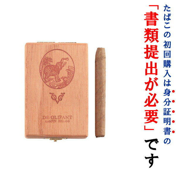 (ドライシガー)　オリファント　VOC・木箱入（10本入）　シガリロ系　・ビター系