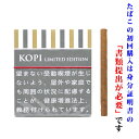 ＜商品情報＞ 品　名 コピ　ミニシガリロ 英　名 KOPI CIGAR 生産地 インドネシア 分　類 ドライシガー 区　分 太　さ 6 mm 長　さ 90 mm 味の強さ ＜コメント＞ オリジナル ジャワ島原産のベスキーを中心に構成されており、コクのある深い味わいが特徴的で、本来の味わいをお楽しみいただけます。 シュガー 海外ではポピュラーな吸い口に砂糖水を塗ったシガリロで、甘さに合うように苦味とわずかな塩味が感じられるタバコ葉をブレンドしました。 クローブ 香り付けにクローブ（丁子）を使用したシガリロ。ほのかに香るクローブが葉巻本来の味わいを引き立てるインドネシアならではの味わい。 リミテッド イエローベスキー、ブラジル、キューバの葉タバコで構成され、10年間熟成させた限定品。雑味のないシルキーな味わいが特徴的。 クラシック 濃厚なコクとビターな甘味が特徴的なシガリロです。後味にほのかな酸味が感じられます。濃い味わいが好きな方にお勧めです。 ウッディ ウッディな香りと自然な甘味が特徴的なシガリロ。コピシリーズの中でもライトな味わいで、時折感じるカラッとしたスパイシーな味わい。 バニラ バニラの香りと赤ワインを想わせる味わいが特徴的なシガリロです。ジャワ島原産のベスキーの 苦味にバニラの香りを合わせた個性的な味わい。 アロマ バニラベースのフレーバーを使用したシガリロ。フルーティーな甘酸っぱい味わいが特徴で柔らかで親しみやすい商品です。 ロイヤル ナッツのような風味を感じさせる、ショートフィラーの葉巻。コピシリーズの中で最大のサイズ。ノンフレーバーの正統派インドネシア葉巻です。 ＜マリアージュ＞ 輸入元：ロックリング合同会社（旧：スミスコーポレーション） 販売店：リカープラザ大越酒店 その他： ※店舗併用在庫につき品切れの場合がございます ※在庫詳細につきましてはお問合せ下さいませ。 ※画像はイメージにつきデザイン等、変更となる場合がございます。