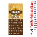 【ドライシガー】(単品) トスカーノ クラシコ(5本入り) ≪コロナサイズ系≫ 〔ビター系〕