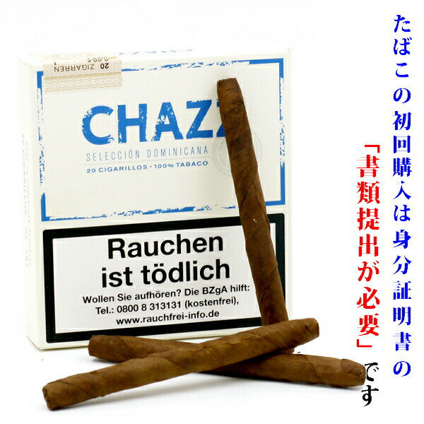 (ドライシガー)　チャズ（20本入）シガリロス・791　クラブシガリロ系　ビター系