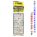 ＜商品情報＞ 品　名 スウィッシャースイート　フォイルパンチ　ホワイトグレープ 英　名 SWISHER SWEETS FOIL POUNCH WHITE GRAPE 生産地 ドミニカ共和国 分　類 ドライシガー サイズ 太さ10mm、長さ109mm 味の強さ &nbsp;●●〇〇〇 ＜コメント＞ スッキリとした白ブドウとグリーンラッパーの爽やかさが相性抜群。 スウィッシャー スイーツは、高品質のタバコ、天然フレーバーと人工フレーバーを独自にブレンドしたもので、非常にマイルドで飲みやすく、甘い味の煙を生み出します。 スウィッシャー スイーツホイルポーチ シガリロ - オリジナルは、スウィッシャー スイーツで愛されるようになったのと同じ素晴らしい味が、再密封可能なポーチに入っています。 各ポーチにはシガリロが 2 本入っています。 輸入元： 販売店：リカープラザ大越酒店 その他： ※店舗併用在庫につき品切れの場合がございます ※在庫詳細につきましてはお問合せ下さいませ。 ※画像はイメージにつきデザイン等、変更となる場合がございます。