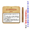 【ドライシガー】【カートン】【5個入り】 クラブマスター 黄色い缶(20本)×5個入り ミニシガリロ系 〔ビター系〕