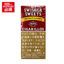 【ドライシガー】(単品) スイッシャースイート チョコレート シガリロ(5本入り) シガリロ系 〔スイート系〕