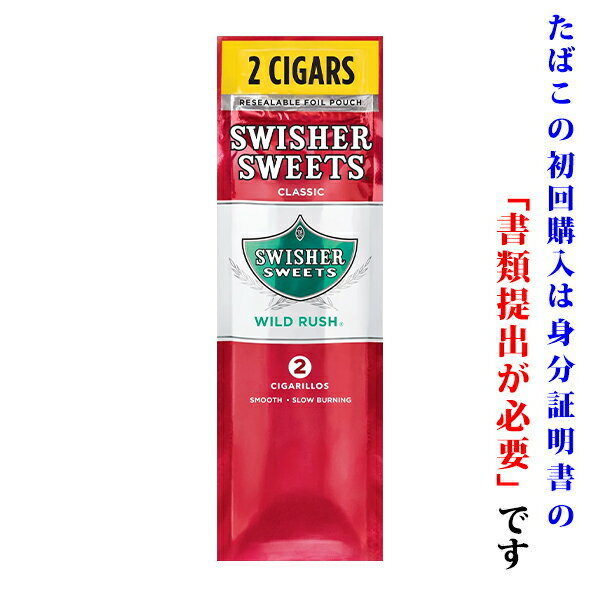【ドライシガー】(単品) スイッシャー・フォイルパンチ ワイルドラッシュ(2本入り) シガリロ系 〔スイート系〕