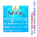 【ドライシガー】(単品) ネオス ジャワ・ミニシガリロ(10本入り) ミニシガリロ系 〔ビター系〕