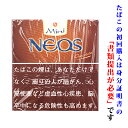 【ドライシガー】(単品) ネオス チョコレート(10本入り) ミニシガリロ系 〔スイート系〕