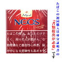 【ドライシガー】(単品) ネオス ミニバニラ(10本入り) 〔スイート系〕 ミニシガリロ系〕※デザイン変更中