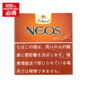 【ドライシガー】(単品) ネオス カプチーノ(10本入り) ミニシガリロ系 〔スイート系〕〕※デザイン変更中