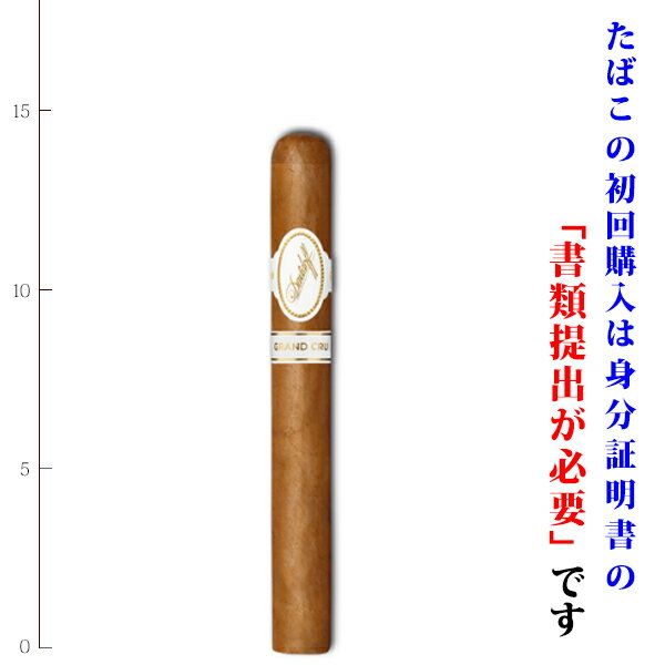 【プレミアムシガー】（バラ売り） ダビドフ グランクリュ No.2 43RG／143mm コロナサイズ系 （強さ：●●●〇〇）