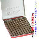 ＜商品情報＞ 品　名 CD　コイーバ・レッドドット ミニチェア　シガリロス　（ビター系） 英　名 Dominican Republic Cigar Cohiba Red Dot Miniature Cigarillos Tins 生産地 ドミニカ共和国 分　類 ドライシガー 区　分 クラブサイズ系 太　さ 9mm 長　さ 95mm 味の強さ その他 ＜商品説明＞ 　 CD　コイーバ・レッドドット ドミニカ産コイーバのフラッグシップ的な存在。甘みと深い味わいをもつ、ミディアムからフルボディーの葉巻です。 前半はキューバ産と比較すると、強調しすぎない上品さを感じさせますが、中盤からはしっかりとした喫味を醸し出すシガーでバランスも持ち合わせています。 CD　コイーバ・ブラック ラッパーとバインダーにはコネチカット・ブロンドリーフが使用され、フィラーにはドミニカ産のピロートクバーノが使用されています。とてもオイリーで、黒コショウやローストさせたアーモンドを持った味わい。 甘味はさほど感じませんが、炭焼きコーヒーのようなビター感の心地よい風味を持っており、レッドドットとはまた異なる味わいをお楽しみくださいませ。 CD　コイーバ・ブルー ラッパーとバインダーはホンジュラス産で、更にフィラーはドミニカ、ニカラグアが加わったブレンド。全体的にマイルドで、やわらかく弾力のあるコクを持っています。レッドやブラックよりもココアのような甘味が特徴的。 CH　コイーバ・ロイヤル ブレンドは、ニカラグア・ハラパのラッパーに、ドミニカ産のピロート・クバーノ、そしてフィラーにはホンジュラス、ニカラグアのブレンドで、やや強めのボディで円やかな味わいが特徴。 また、このグランロイヤルは、、ホンジュラスのSTG・ダンリの工場にて製造されているため、「ホンジュラス産」の表記になっています。 問題点として「価格」。コクのある味わいには満足できるものの、この「グランロイヤル」のシリーズは、ギフト用を前提なのか、ディスプレーを兼ねた極端に大きなシガーボックスに入っており（しかもその後の使い道に困る・・・））、箱代と輸送コストがとても高く、国外での販売においては、かなり割高となっています。 ※ CD はドミニカ産・キューバブランドの略です ※ CH はホンジュラス産・キューバブランドの略です。 ドミニカ産（ホンジュラス産）のコイーバの一覧はこちら ＜コメント＞ 　 キューバとドミニカに同じブランドが存在るのか不思議に思う方も多くいらっしゃるかと思いますが、キューバ革命は歴史に残る大きな争いでした。当然ながら、革命によってキューバを去らなければならない人や家族も多く、会社（ブランド）も例外ではありませんでした。 モンテクリストを始め、それまでキューバで葉巻をつくっていた工場においては、内戦によって亡命を余儀なくされ、新天地で自分たちの葉巻を再起するに至るのですが、自分たちが育ててきたブランドを、ドミニカやホンジュラスなどで生産を始めました。 当然ながら、彼らにとっては、自分たちこそが「本家本物」であるという認識もあり、過去には商標権による裁判もあったのですが、共に商標を使うことが許されるという結果になり現在に至ります。 そのため、ドミニカ産をはじめとする「キューバブランド」においては、ブランド名は同じものの、葉巻やブランドの理念などにおいては、全く別のブレンドとして生産されております。 ＜マリアージュ＞ ＜重要事項＞ 　 ・店舗併用在庫につき品切れの場合がございます ・在庫詳細につきましてはお問合せ下さいませ。 ・商品のお届けには4～8営業日を頂いておりますが、お急ぎの場合は、できるだけご対応させて頂きますのでお気軽にご相談くださいませ。 ・一部を除き、メーカー様よりお取寄の為、品切れの場合がございます。詳細在庫につきましては、お問合せ欄よりご連絡下さいませ。 ・商品画像はイメージにつき、デザイン変更やヴィンテージ切替などにより実際の商品と異なる場合がございます。 輸入元： 販売店：リカープラザ大越酒店 その他：