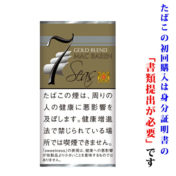 　セブンシーズ　ゴールド　40g／パウチ袋　スイート系