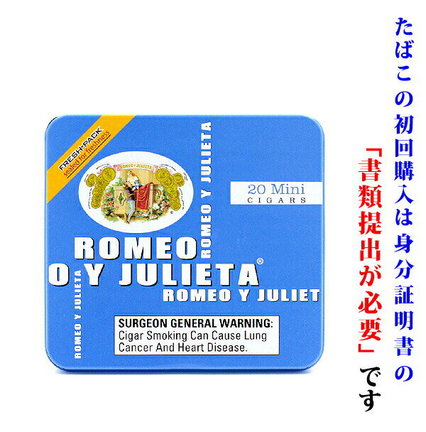 (ドライシガー)　CBC・ロメオYジュリエッタ　ミニシガリロ・ブルー　（20本入)　缶入　ビター系　缶入