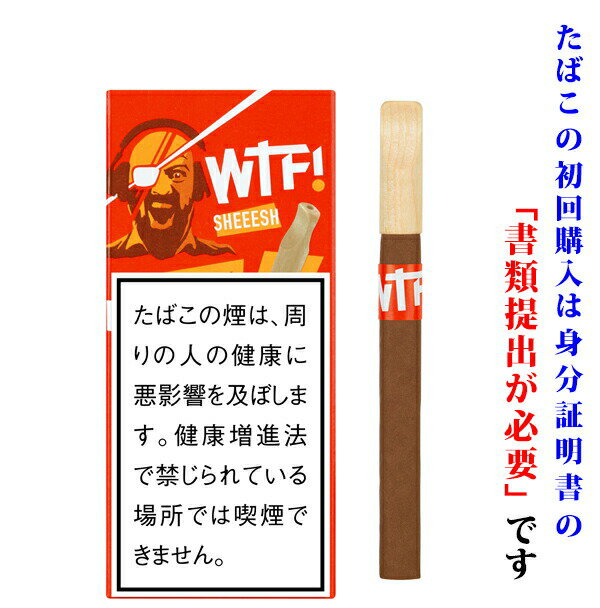 【ドライシガー】　WTFシーシャ　ウッドチップ　橙・バニラ　（5本入り）＆ライター他セット【A】〔シガリロ系〕〔スイート系〕〔フィルター付き〕
