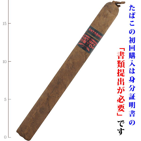 【プレミアムシガー】【箱買い・10本入】　クリストフ　ピストフ　エクストリームリー・ピッグテール　60RG／216mm　ラージサイズ系