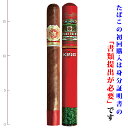 ＜商品情報＞ 品　名 アルトゥーロフエンテ シャトーフエンテ　キングチューブ　ロサド 英　名 Cigar Arturo Fuente CHÂTEAU FUENTE KING T (Tubes) ROSADO 生産地 ドミニカ 分　類 プレミアムシガー 区　分 系 太　さ 49RG / 19.45 mm 長　さ 7inch /177.8mm 味の強さ ＜コメント＞ ＜マリアージュ＞ &lt;フエンテシリーズ&gt; ドン・カルロス カメルーンラッパーと上質なドミニカリーフを組み合わせることで、ナッツ、甘さ、土、非常に滑らかな黒胡椒の風味をもたらします。 カメルーンラッパーの甘酸っぱい特性と、ドミニカ産のバインダーとフィラーの組み合わせにより、アーモンド、オレンジ、ナッツ等の香りが楽しめます。 ヘミングウェイ ヘミングウェイは最高級のドミニカ産タバコと厳選されたカメルーンのラッパーのみを使用して壮大に巻かれています。 強さはミディアムボディで、豊かな風味があり、土、スパイス、ブラウンシュガーの甘美な香りが自慢です。 シャトー フエンテ このシガーは、コネチカット シェードまたはエクアドル サングロウンのラッパーがブレンドされています。スペイン杉の貯蔵庫でブレンドを熟成させ、バランスの取れた風味豊かな味わいを生み出します。 グランレゼルバ グランレゼルバは、フエンテ家の工場で手作りされ、熟成したドミニカ産タバコの葉で巻かれています。 ナチュラルシリーズは、チョコレート色のカメルーン ラッパーを使用し、マデューロシリーズは、濃色のなコネチカット ブロードリーフ ラッパーを使用しています。 カーサキューバ 1956年にフロリダ州タンパのカーサキューバ葉巻工場によって最初に登録さ、カルロス・フエンテ・シニアによって巧みにブレンドされた、ドミニカ産のフィラーにエクアドル産のラッパーを使用しています。 滑らかな手触りと微妙なオイリーな光沢のあるカーサキューバは、火をつけた瞬間から最後のつまみに到達する瞬間まで、微妙なスパイスの伴う滑らかな味わいです。 オーパスエックス フエンテの最も人気のあるシリーズとして知られる、世界で最も入手困難なブランドの一つ。 パワーとキャラクターに満ちた味わいで、プランテーションの豊かな火山性土壌のおかげで、革の美しい香りがあり、シルキーなRosadoラッパーによる味わいが楽しめます。 オーパス X という名前は、プロジェクトに使用されたコードネームである「プロジェクト X」にちなんで付けられました。これは、ドミニカ共和国でシガーリーフを栽培することは不可能だと誰もが信じていたためです。 オーパスエックスシリーズはこちら フエンテシリーズはこちら 輸入元：フカシロ 販売店：リカープラザ大越酒店 その他： ※店舗併用在庫につき品切れの場合がございます ※在庫詳細につきましてはお問合せ下さいませ。 ※画像はイメージにつきデザイン等、変更となる場合がございます。