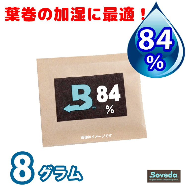 喫煙具・タバコ保湿剤（未包装）バラ売り　ボベダ・ミニ　《84％》　ヒュミディティパック　※初回購入時には説明文をよくお読みくださいませ。