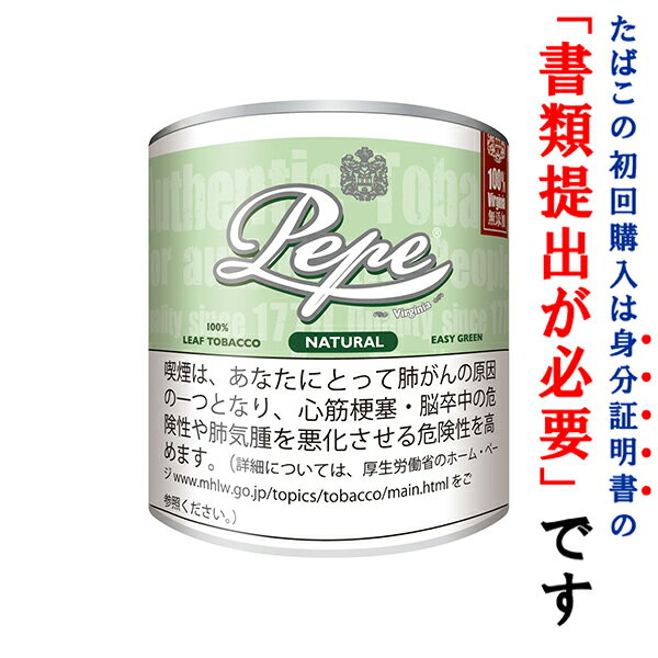 　ペペ（紙缶）（ライト）イージーグリーン100g缶　1個＆　シングルペーパー　or　BOXティッシュ　1個セット　ナチュラル系