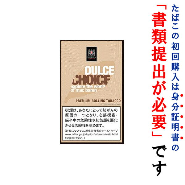 【シャグ刻葉】 チョイス・ドルチェ 30g 1袋＆ フレーバーペーパー 1個セット スイート系