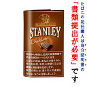 【シャグ刻葉】　スタンレー　チョコレート30g　1袋＆　フレーバーペーパー　1個セット　スイート系