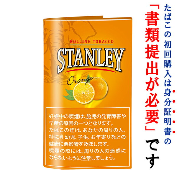 　スタンレー　オレンジ　30g　1袋＆　シングルペーパー　or　BOXティッシュ　1個セット　フルーツ系