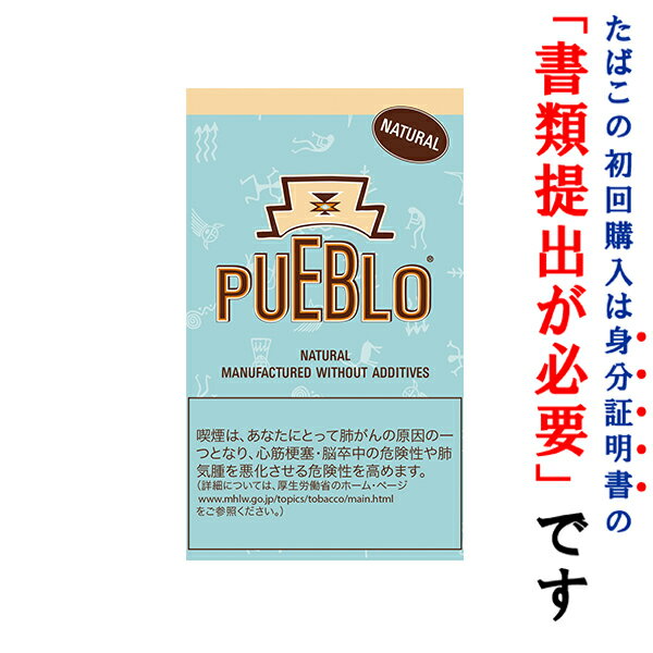 【シャグ刻葉】　プエブロ　ブルー　30g　1袋＆　コーヒーカプセル　1個セット　ナチュラル系