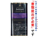 【パイプ刻葉】　アンホーラ・ブラックキャベンディッシュ　50g／パウチ袋　スイート系