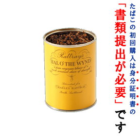 【パイプ刻葉】　ラットレー（大）　筒缶　ハローザウインド　100g／缶入　ビター系